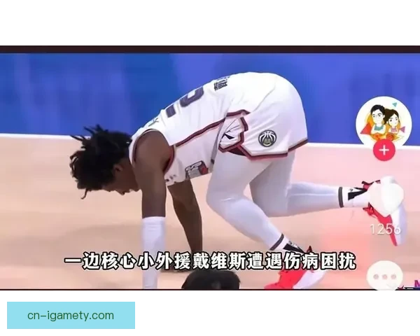 同曦险胜新疆汉斯爆发四罚失手